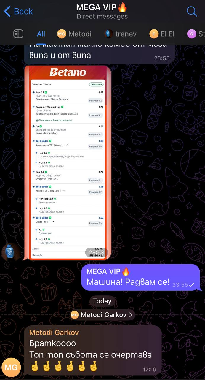MEGA VIP: 7-кратен спечелен — 3 лв. → 107.64 лв.