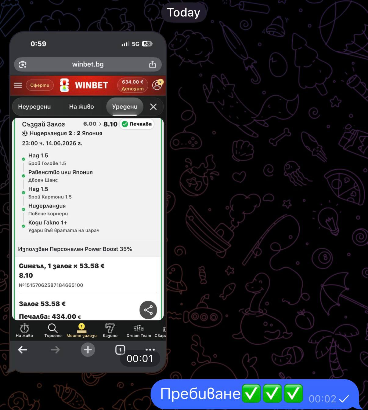 Създай Залог с Power Boost при коефициент 8.10 — пълно пребиване.